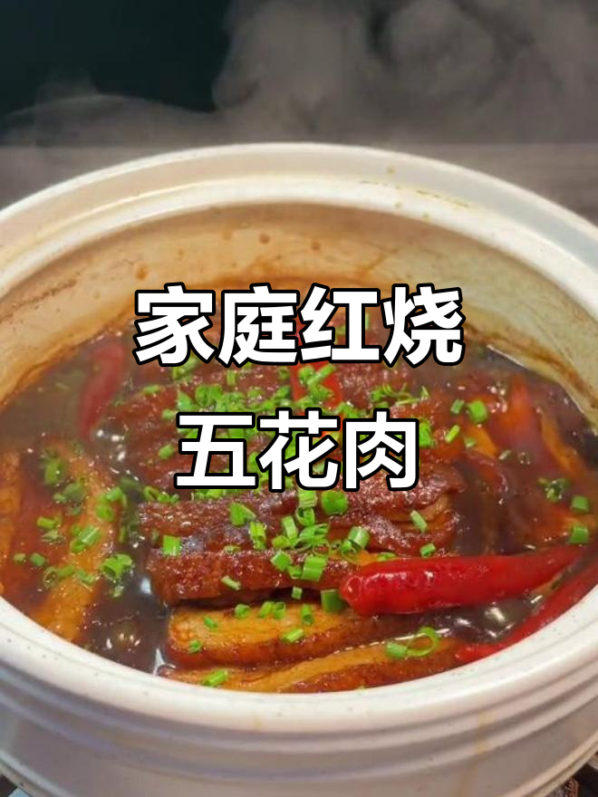 红烧五花肉,轻松做出香气四溢的虎皮大肉