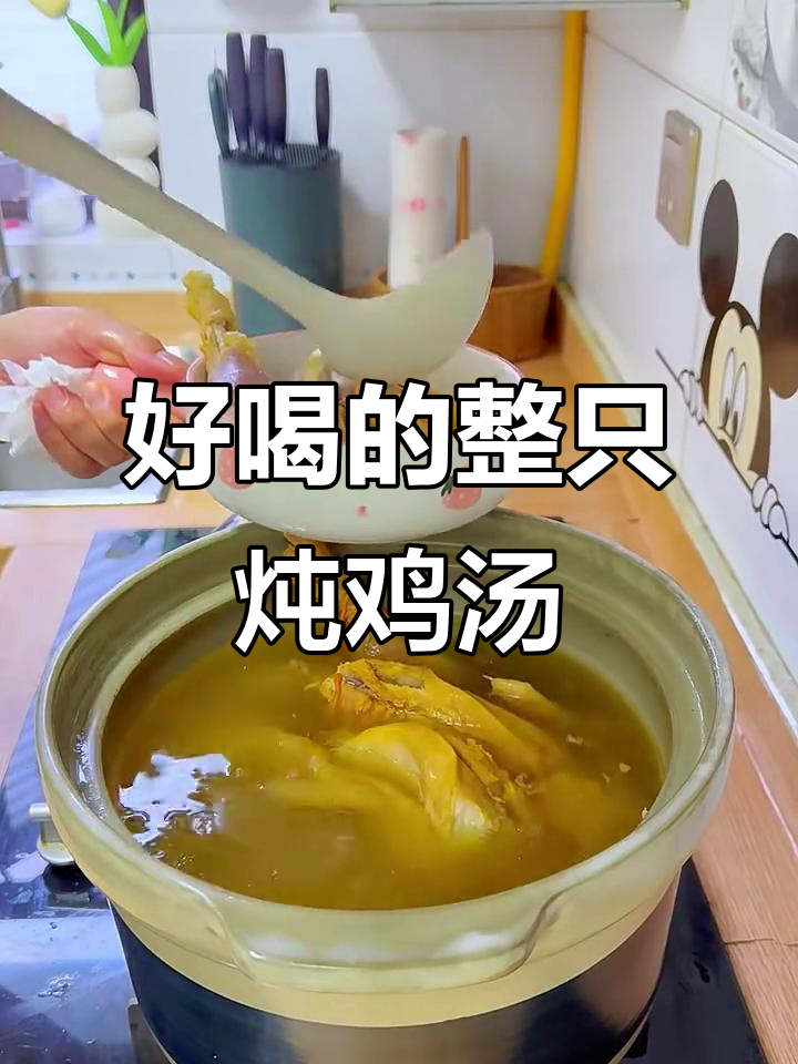 炖母鸡汤的绝妙做法,汤鲜美又简单