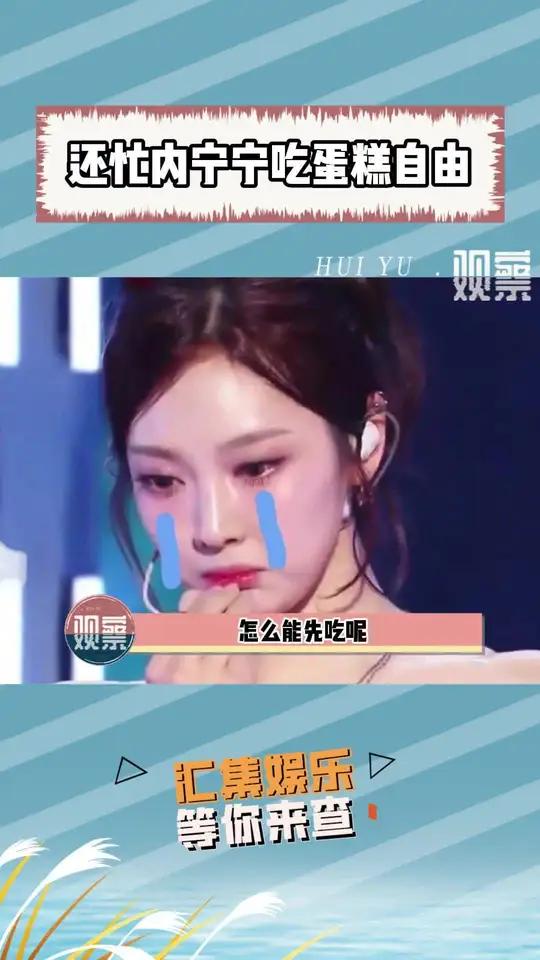 放过这个喜欢吃蛋糕的小女孩吧