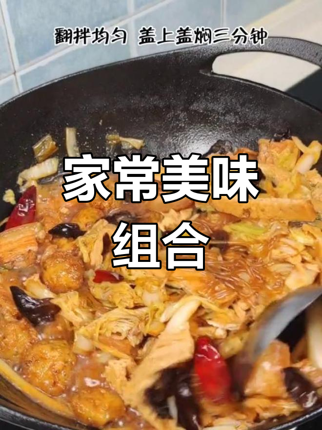 简单熬菜,搭配馒头稀饭,美味又满足!