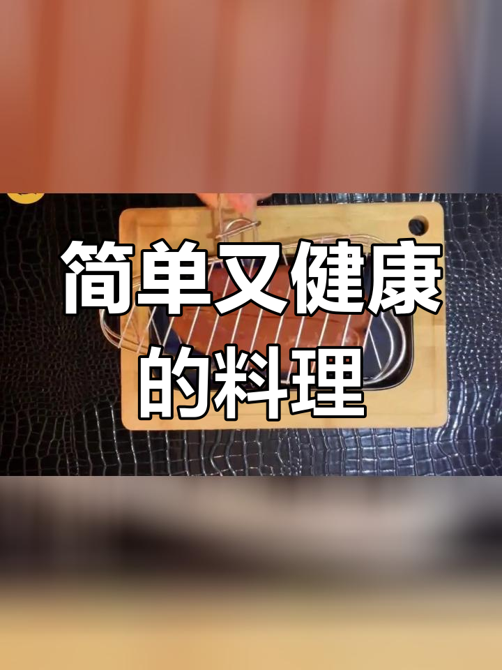 健康美味酒烤乌鱼子