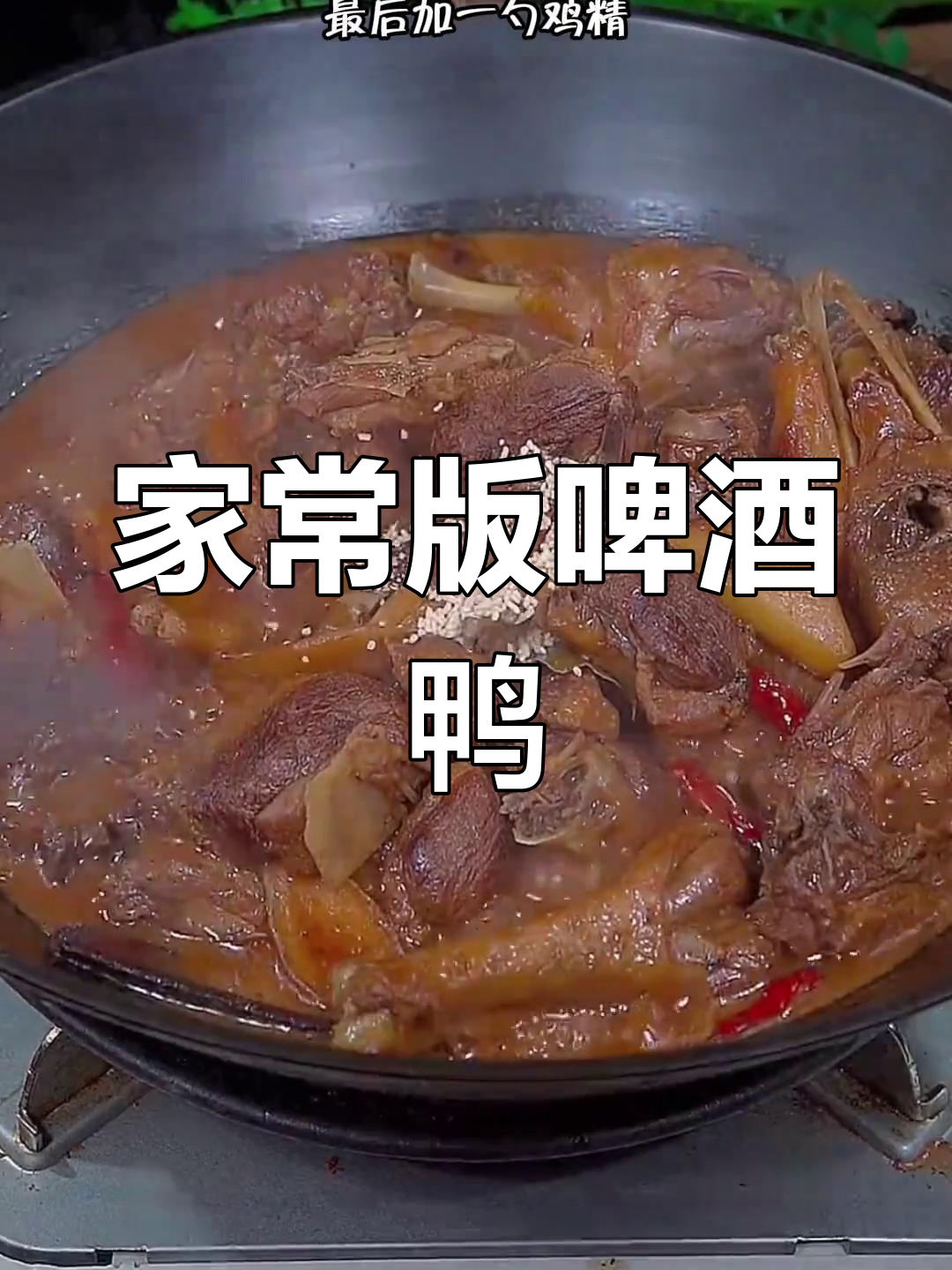 辣子鸡的独特风味,如何炒出鲜香辣味