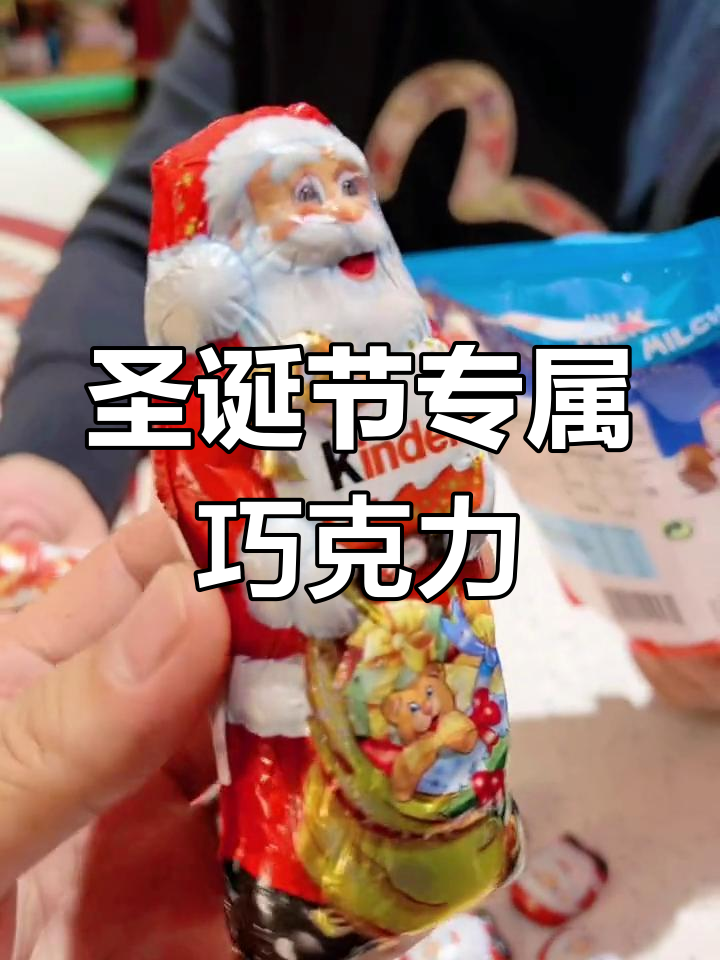 德国健达圣诞巧克力发货中,款式多样