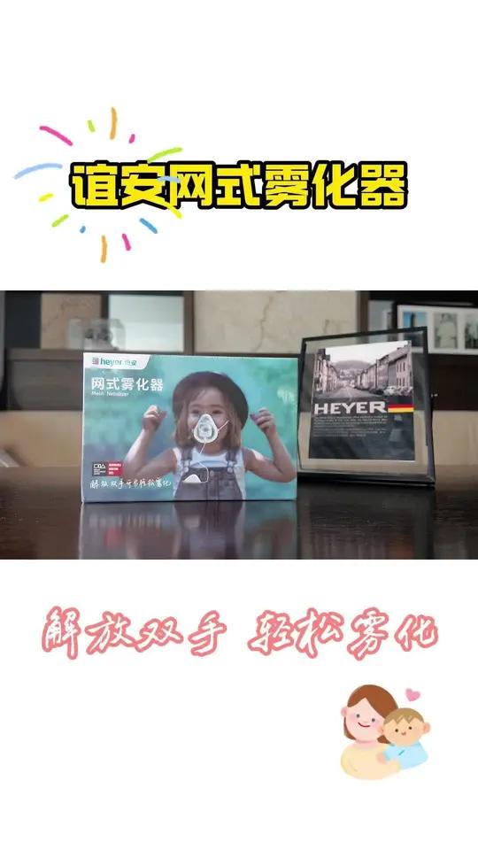 孩子自己会配合的雾化器您见过吗?母婴好物推荐#雾化器