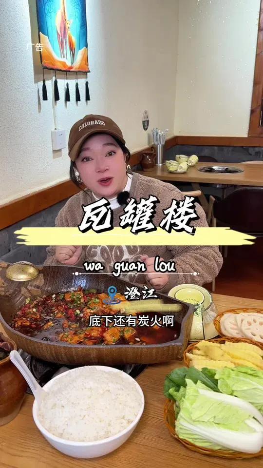 瓦罐锁鲜,豆花嫩滑 烤鱼新境界,一口定情瓦罐豆花烤鱼 天冷了吃点啥 我的探店日记 美食版c