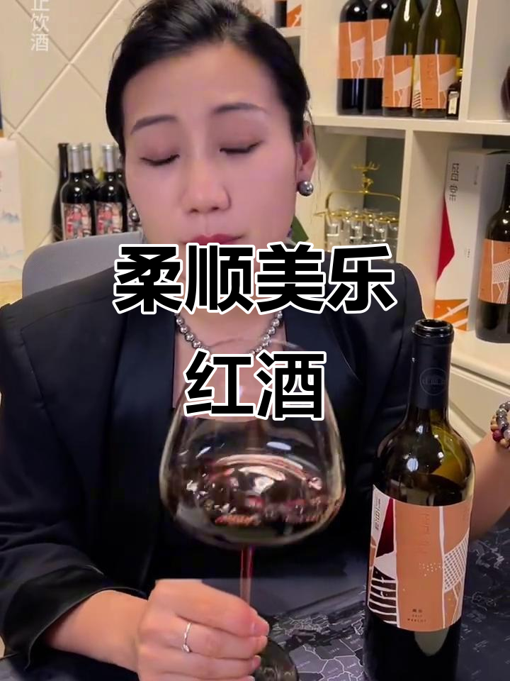 2017年美乐葡萄酒:柔和细腻,果香扑鼻