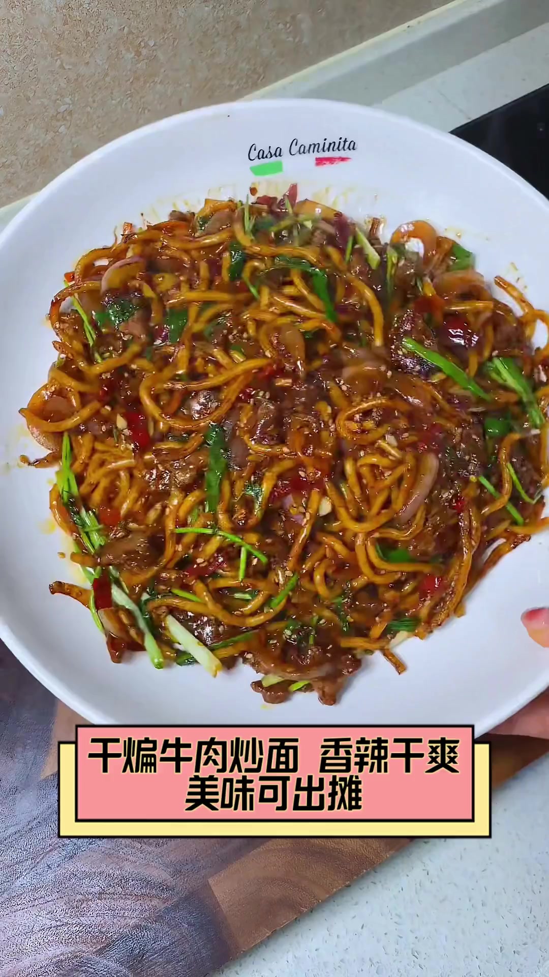 干煸牛肉炒面,香辣干爽,美味可出摊