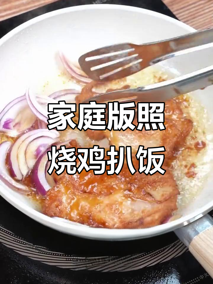 台风天在家做照烧鸡扒饭,简单又美味!