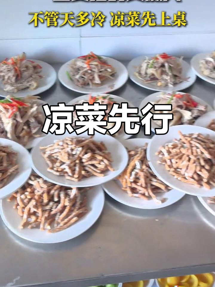 安徽人不怕冷,凉菜总是先上桌!