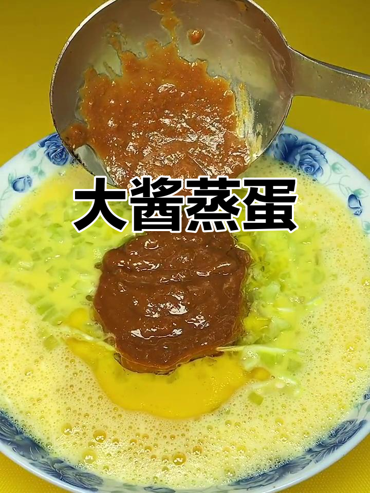 鸡蛋大酱蒸法,香气扑鼻!