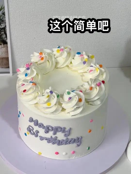 人气蛋糕推荐 生日蛋糕裱花教程 蛋糕学习 同款装饰左下角