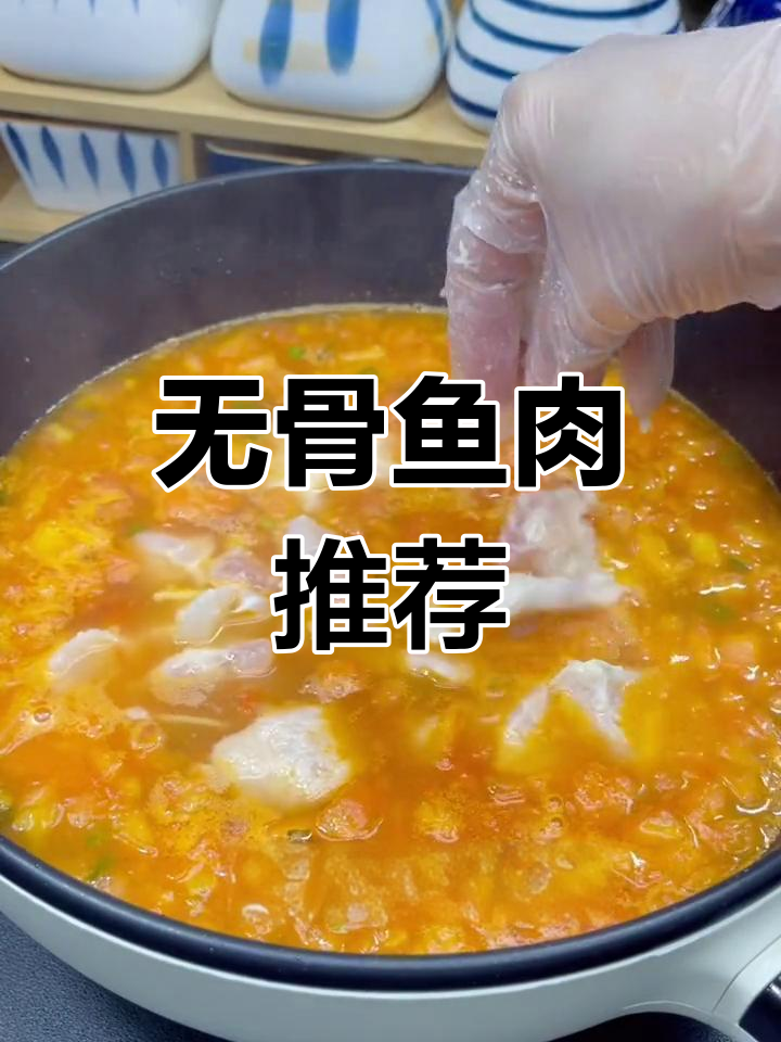 怕鱼刺?这款无骨鱼肉,口感鲜美又放心,孩子也能安心吃