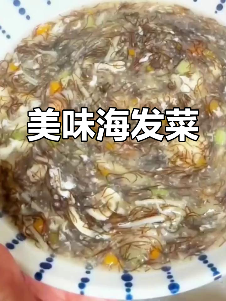 海发菜汤,酒席经典,味道堪比餐厅!