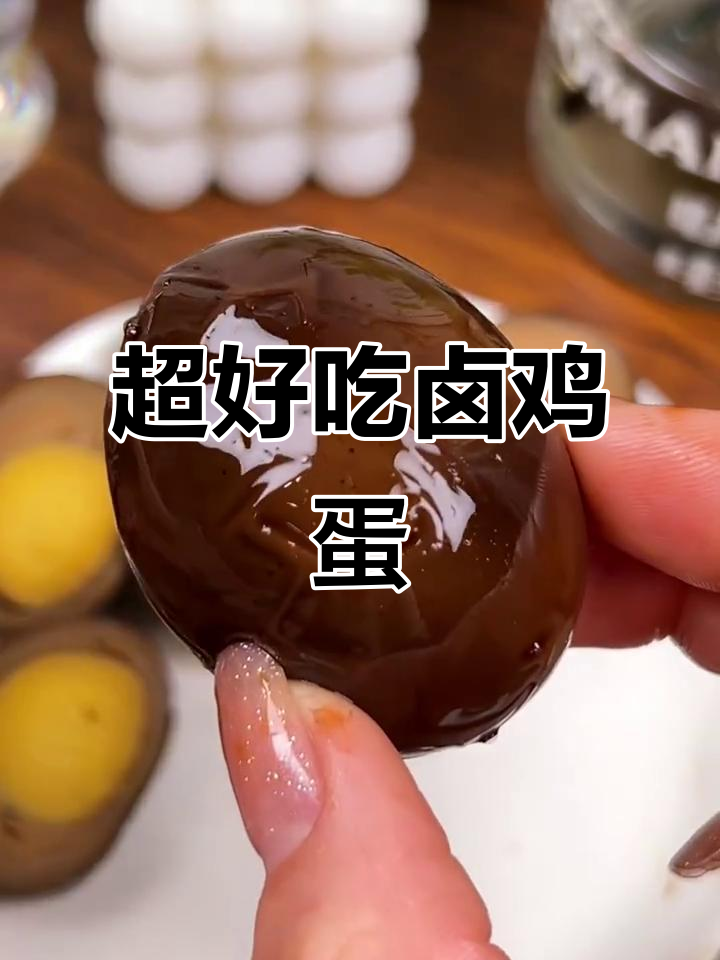 乡巴佬卤鸡蛋,咸香四溢又营养,早餐必备!