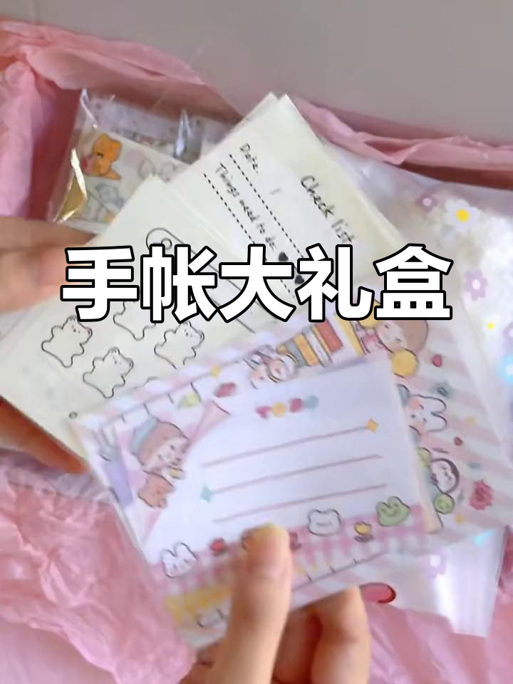 奶茶手帐大礼包,贴纸胶带全齐,超值随心搭配!