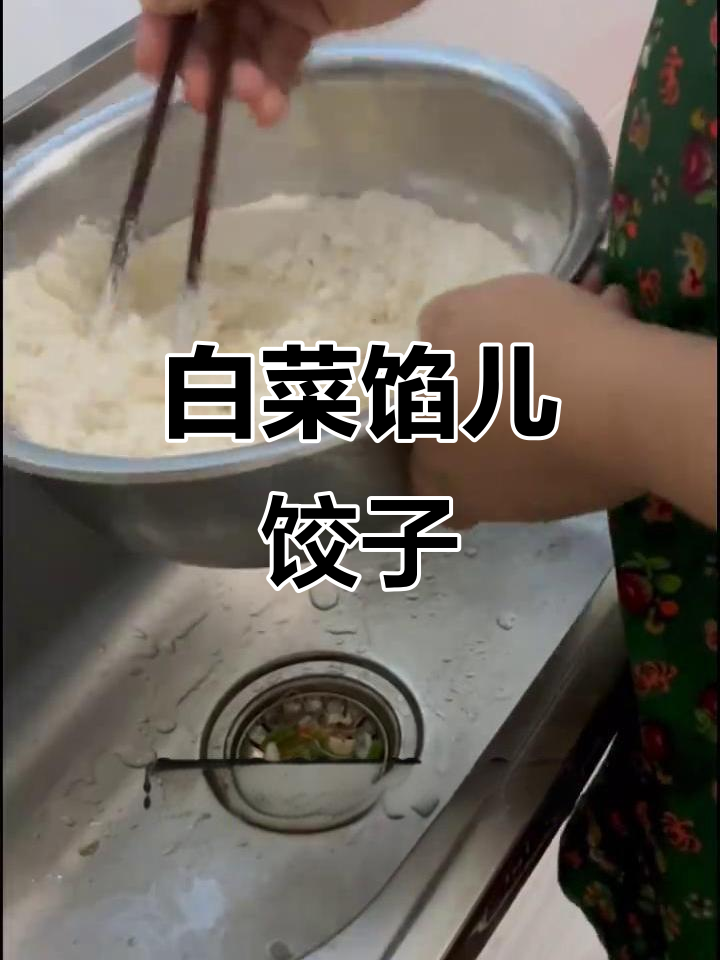 白菜牛肉饺子,简单又美味!