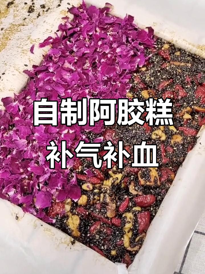 阿胶糕制作揭秘:手工打造滋补美味,玫瑰与莲蓉口味任你选