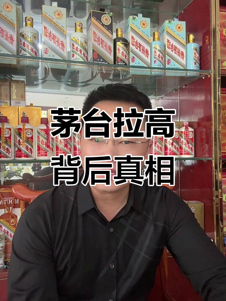 新手进股市，老股民撤退！白酒板块割韭菜开始