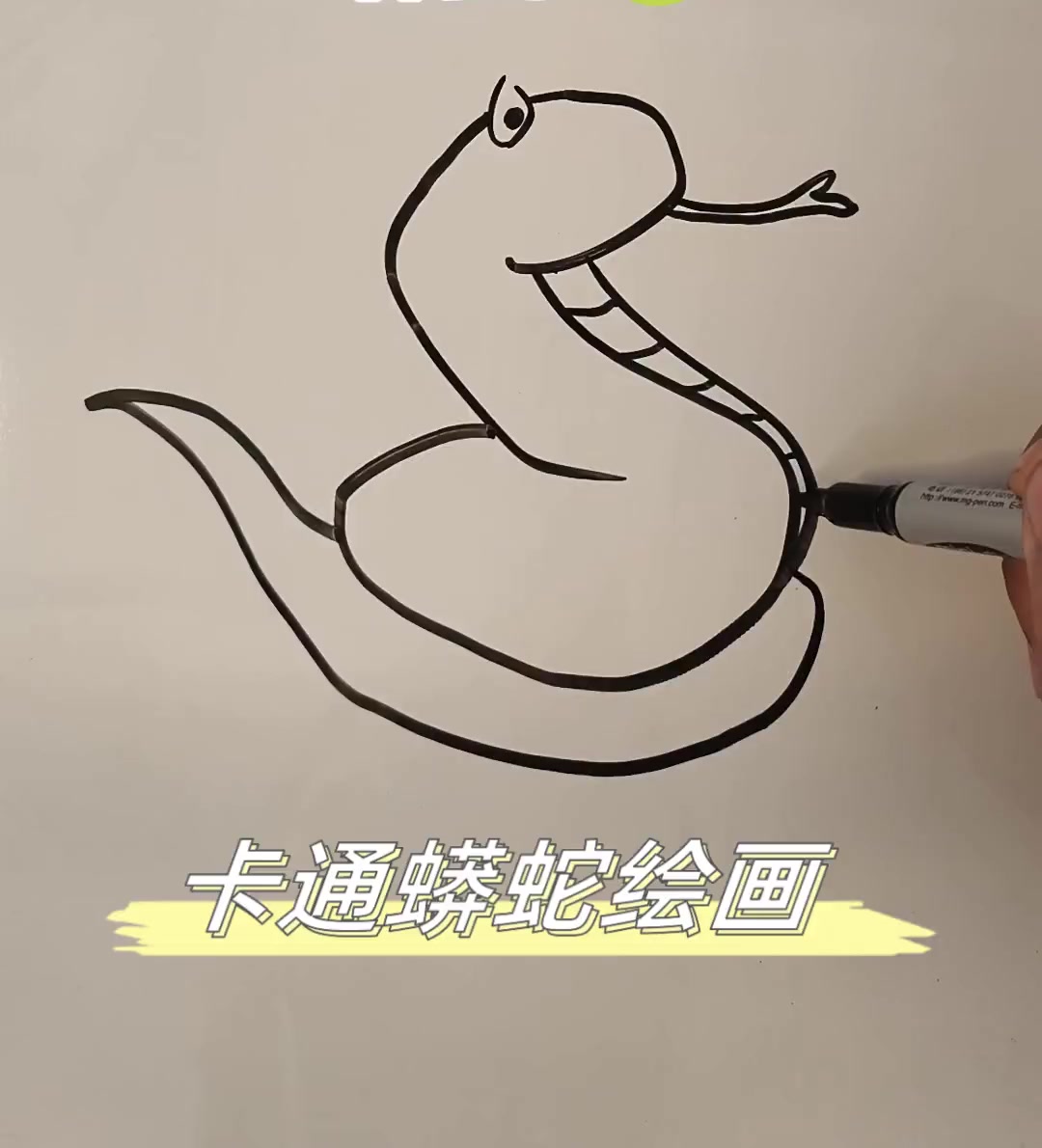 卡通蟒蛇绘画