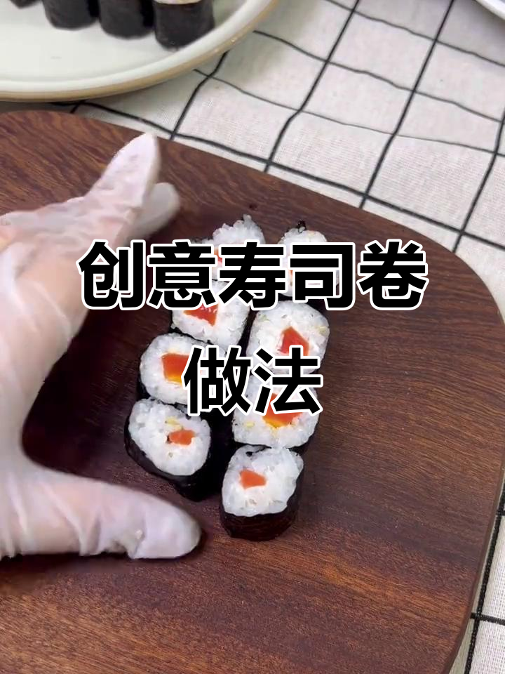 小朋友挑食怎么办?教你做可爱寿司卷,营养又美味