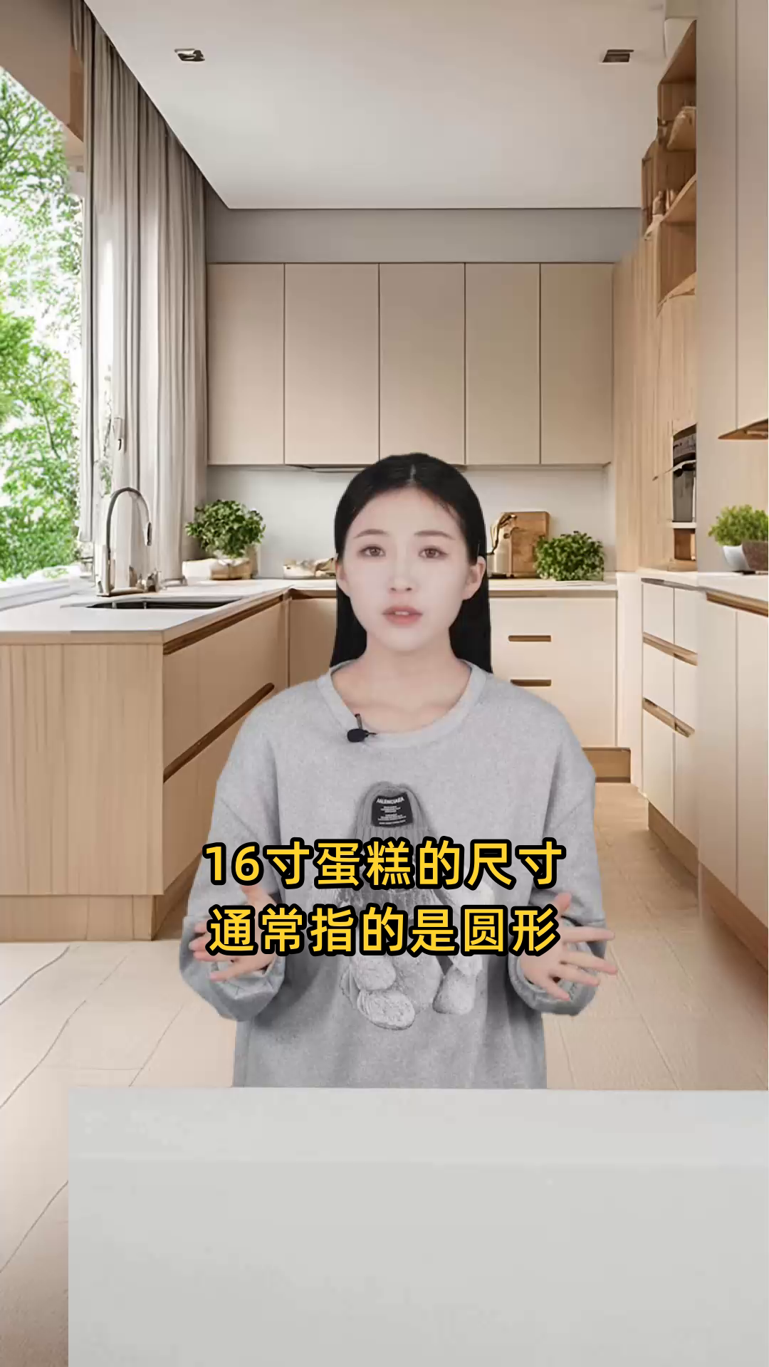 16寸蛋糕的尺寸是多少，具体长和宽分别是多少厘米？