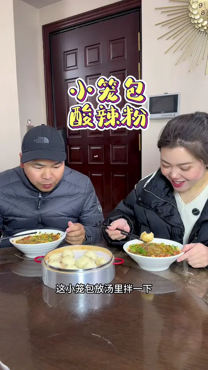 姐妹们用小笼包配酸辣粉你们一定要去试试