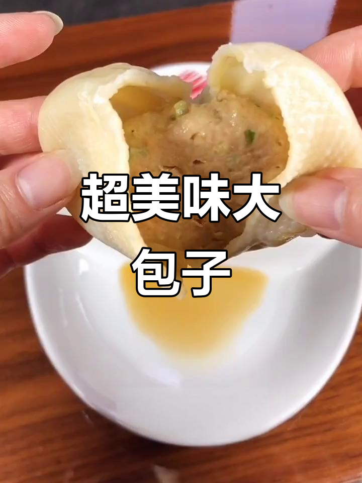 鲜美多汁大包子,猪肉芹菜馅的绝妙搭配