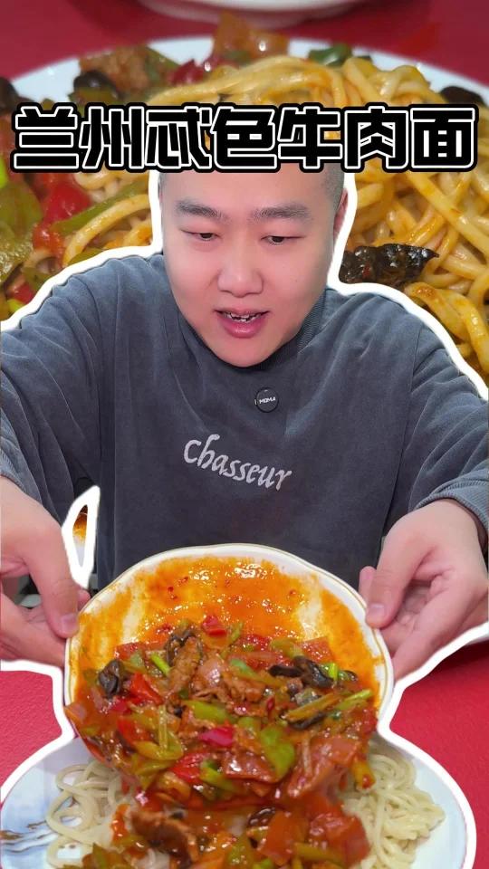 兰州鲜肉牛肉面终于有了