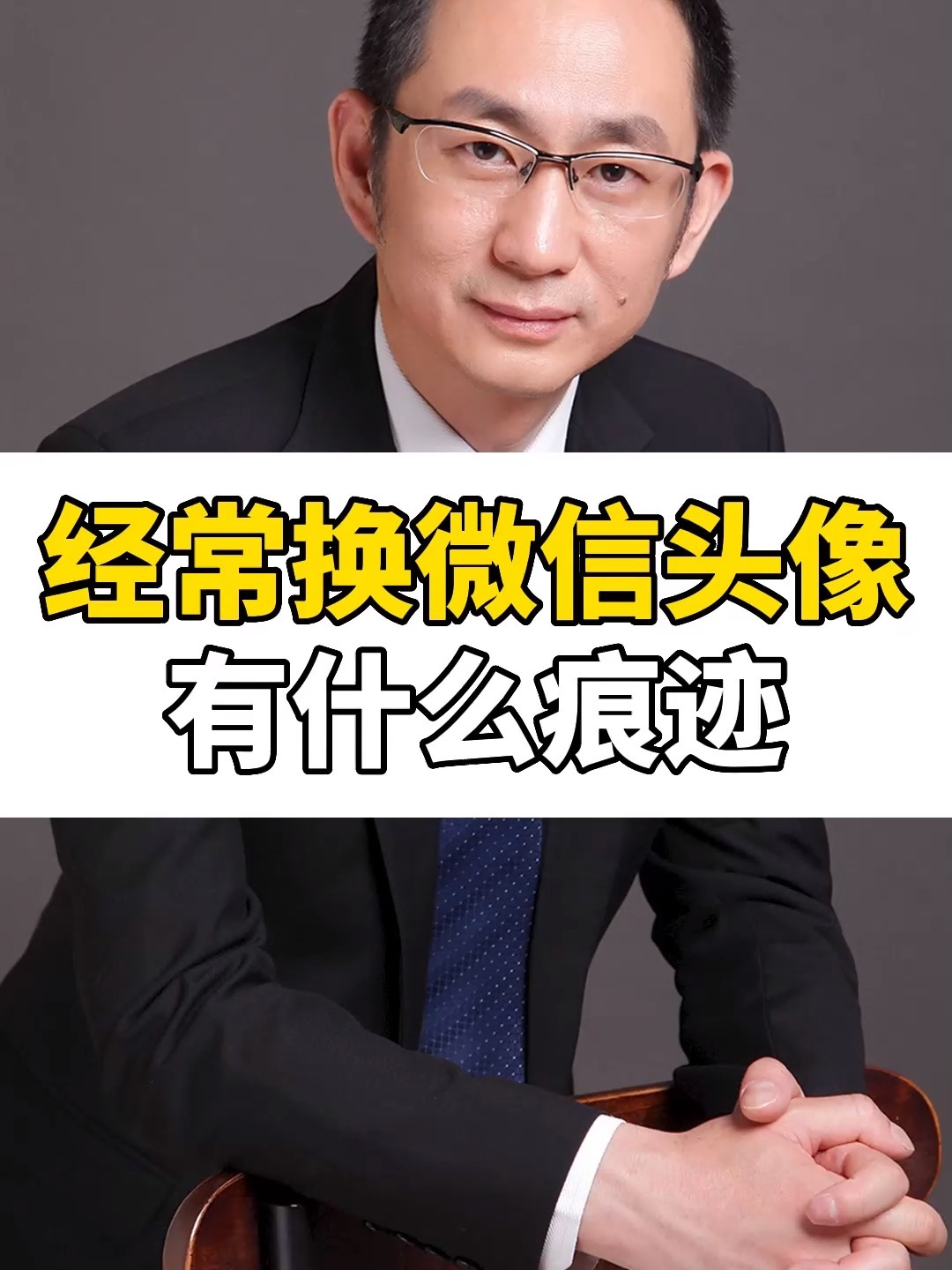 换微信头像