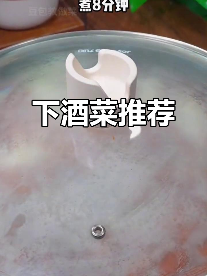 朋友聚餐必备八道下酒菜,最后一道百吃不厌!