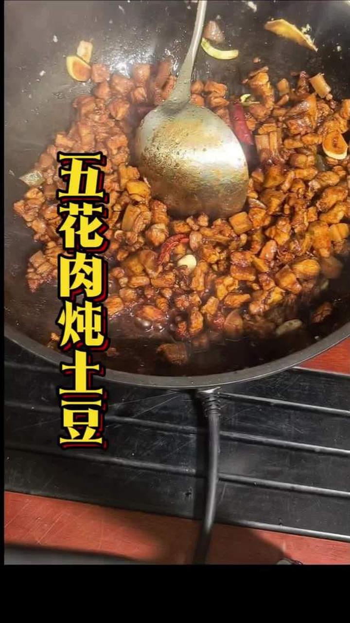 五花肉配土豆丁,搭米饭的美味土豆炖肉做法