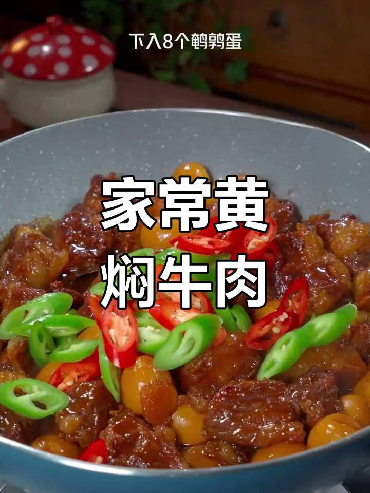 假期招待好友的10道家常硬菜,牛肉做法最受欢迎