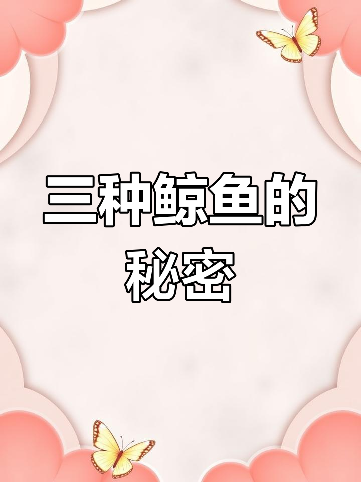 饥荒中的鲸鱼:三种类型与爆炸技巧大揭秘