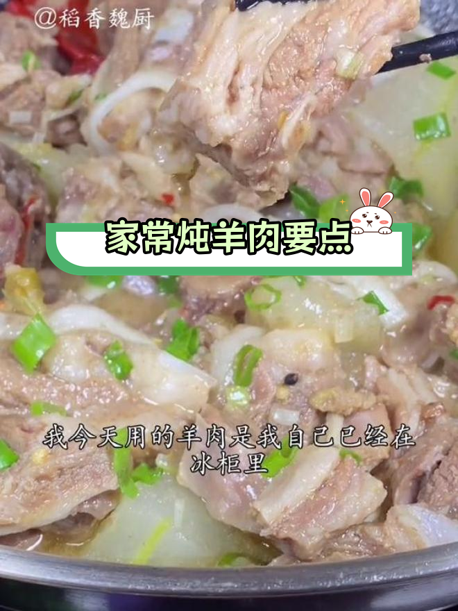 冻羊肉炖煮技巧,松软美味秘诀