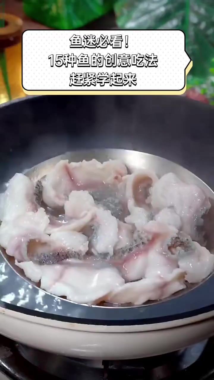 鱼迷必看!15种鱼的创意吃法,赶紧学起来