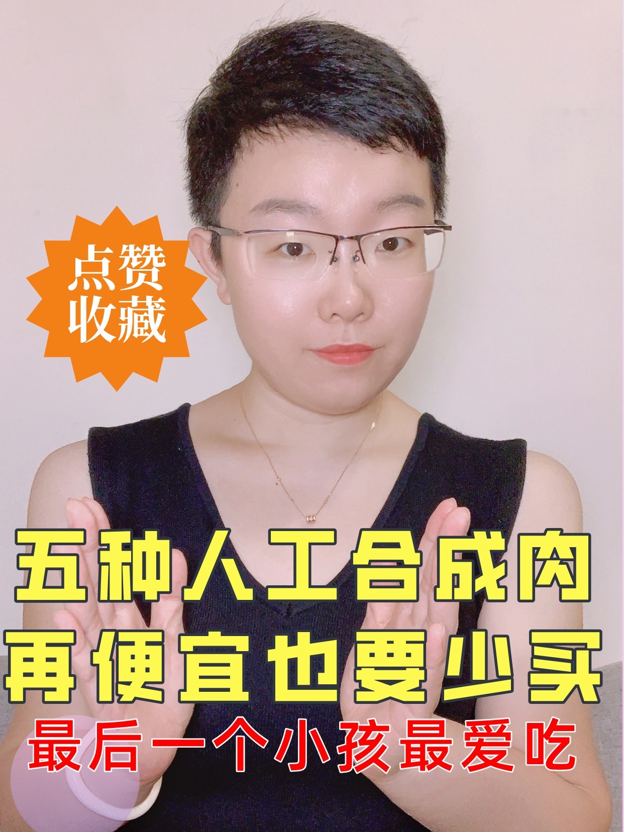这5种人工合成肉危害健康,很多人都没注意