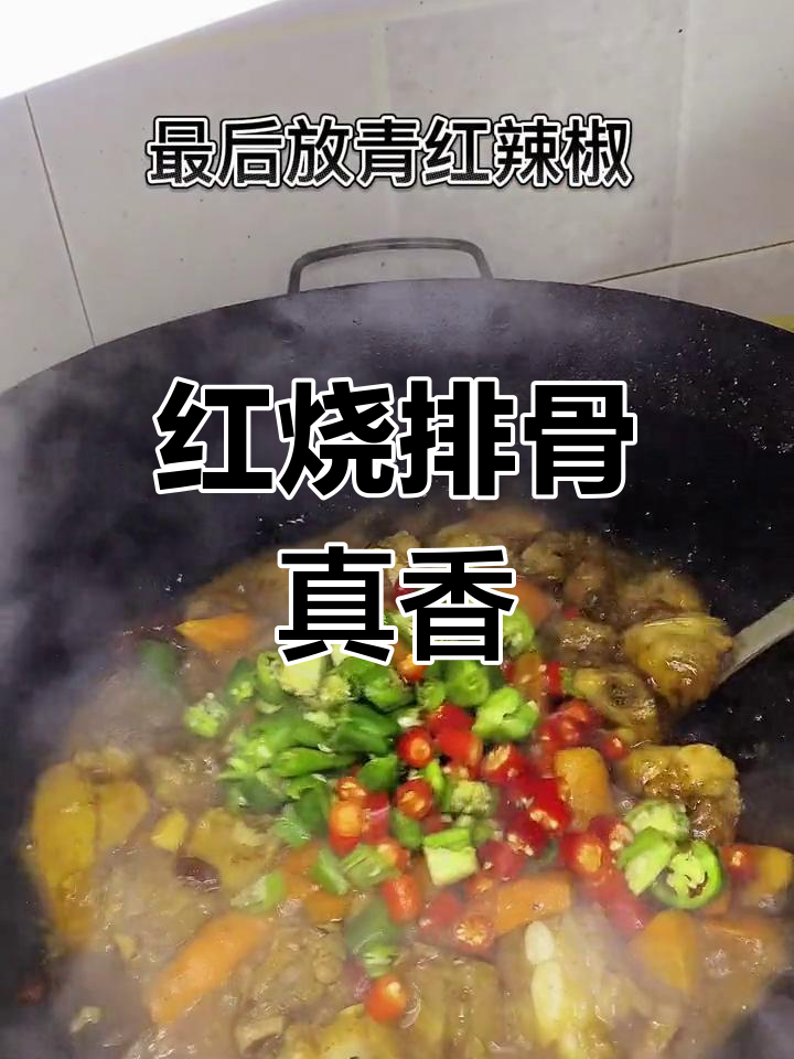 老家味道,红烧排骨吃不够