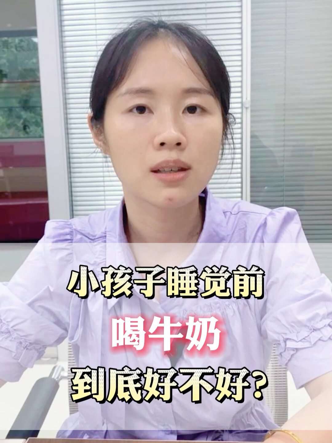 小孩子睡觉前喝牛奶到底好不好?