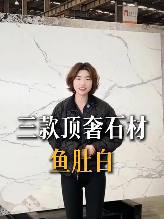 一条是平讲明白鱼肚白到底有什么特别之处 鱼肚白卫生间墙地面