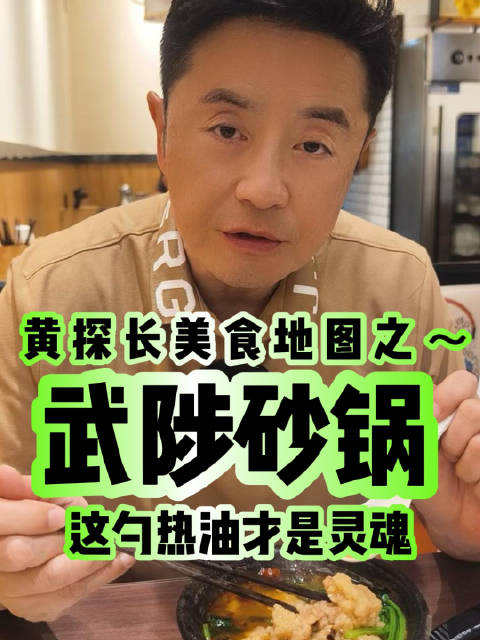 羊肉泡馍?不!今天是让人冒汗的砂锅酥肉泡饼!黄格选 黄探长的美食地图