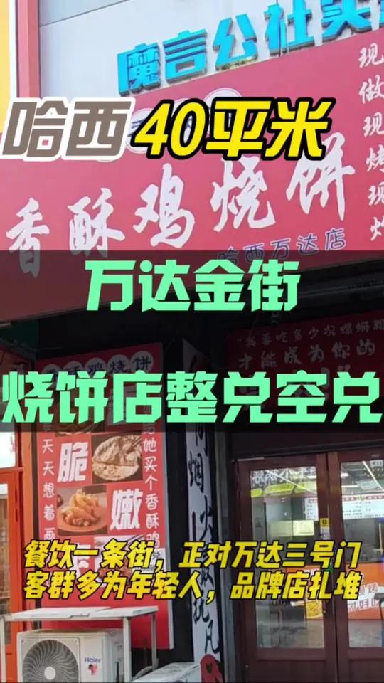 烧饼店整兑空兑