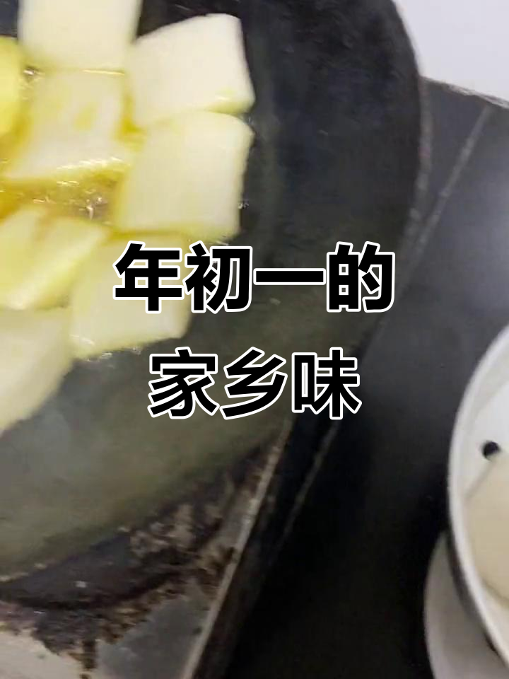 湖北大年初一的传统年糕,吃上一口满嘴幸福
