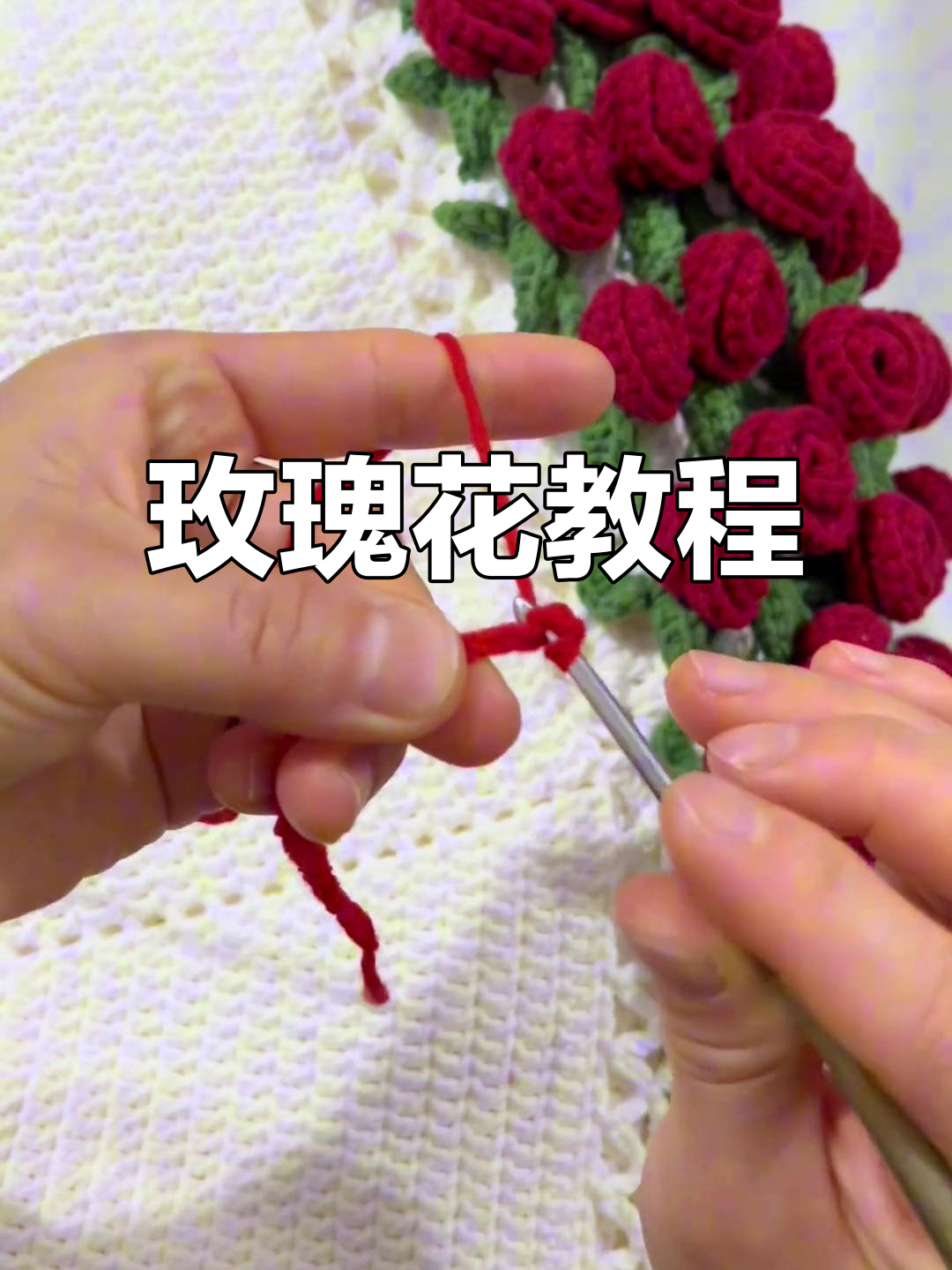 毯面玫瑰花,光滑又立体,两种做法都在视频里