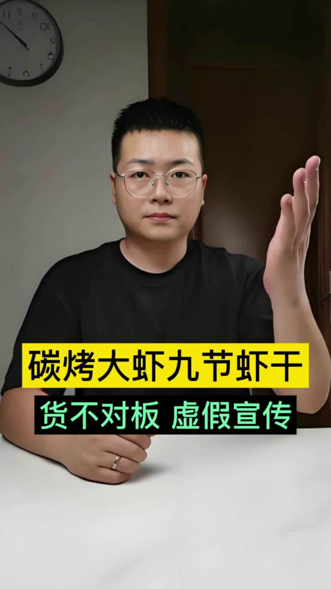 九节虾干碳烤大虾 测评 打假 避坑 虾干 大虾