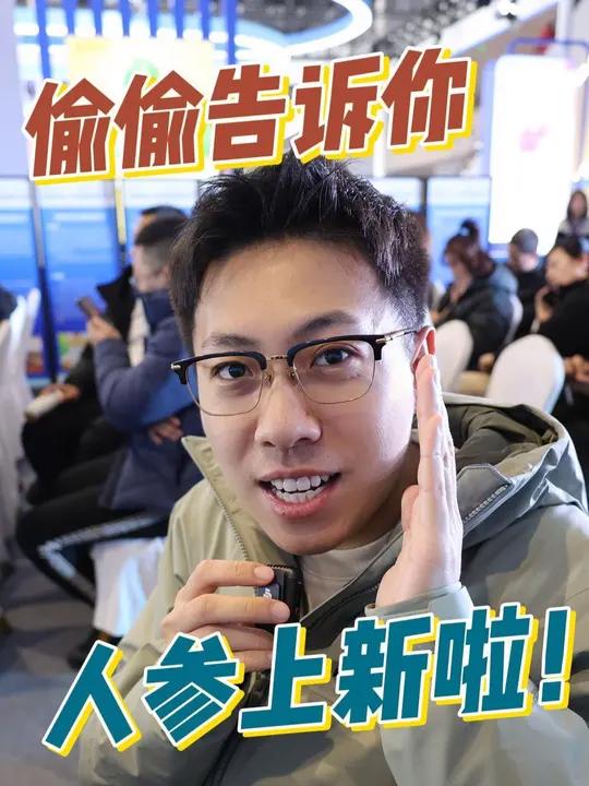 12月8日,吉林省白山市在长春东北亚国际博览中心举行人参新品发布会,推出4个领域的22款人