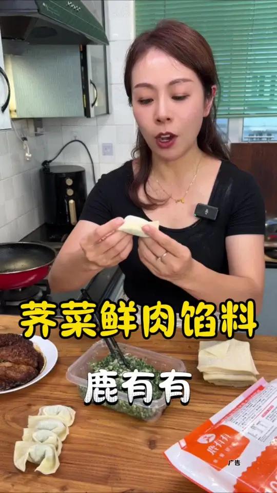鹿有有荠菜鲜肉馅 鹿有有的荠菜鲜肉馅真的很有性价比,配料表干净,包馄饨塞油面筋都很好的 真