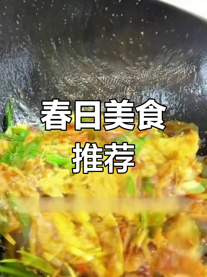 棕包米富含营养,炒腊肉腌菜皆美味,春季必试的独特佳肴