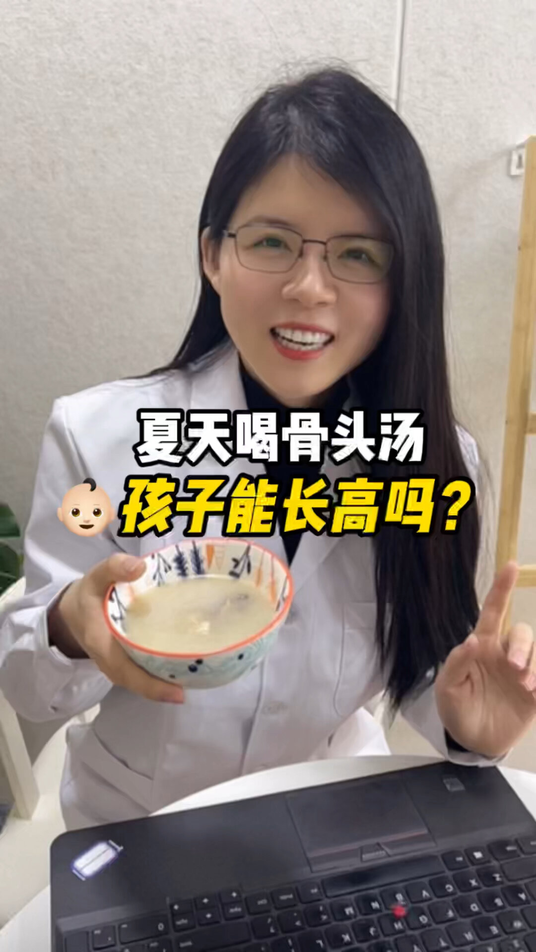 孩子夏天喝骨头汤能长个吗?
