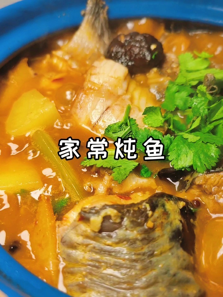 家常炖鱼,简单又好吃