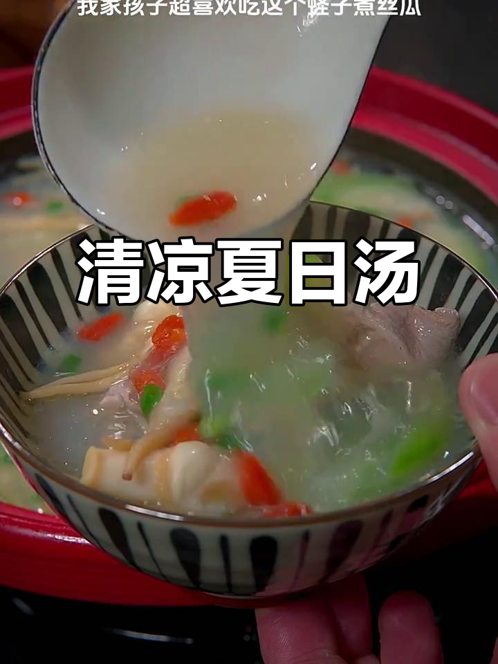 夏天来碗蛏子丝瓜汤,清爽又鲜美,家人都爱喝!